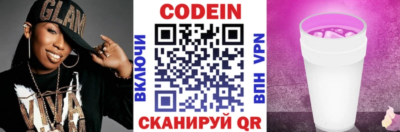 Codein Purple Drank  где можно купить наркотик  Красновишерск 