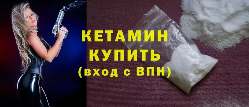 КЕТАМИН ketamine  наркошоп  Красновишерск 